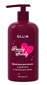 Купить ollin (оллин) beauty family шампунь для волос с кератином и протеинами шелка, 500мл в Бору