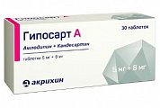 Купить гипосарт а, таблетки 5мг+8мг, 30 шт в Бору