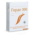 Купить гарде 300, капсулы массой 311мг, 30 шт бад в Бору