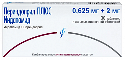 Купить периндоприл плюс индапамид, таблетки, покрытые пленочной оболочкой 0,625мг+2мг, 30 шт в Бору