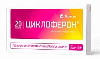 Купить циклоферон, таблетки, покрытые кишечнорастворимой оболочкой 150мг, 20 шт в Бору