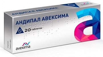 Андипал-Авексима, таблетки 20 шт