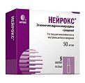 Купить нейрокс, раствор для внутривенного и внутримышечного введения 50мг/мл, ампулы 5мл, 5 шт в Бору