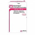 Купить калетра, таблетки, покрытые пленочной оболочкой 100мг+25мг, 60 шт в Бору