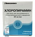 Купить хлоропирамин, раствор для инъекций внутривенно и внутримышечно 20мг/мл, ампулы 1мл 5 шт от аллергии в Бору
