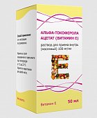 Купить альфа-токоферола ацетат (витамин е), раствор для приема внутрь, масляный 100мг/мл, флакон 50мл в Бору