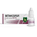 Купить бетаксолол, капли глазные 0,5%, флакон 5мл в Бору