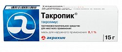 Купить такропик, мазь для наружного применения 0,1%, 15г в Бору