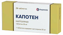 Купить капотен, таблетки 25мг, 28 шт в Бору