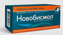 Купить новобисмол, таблетки, покрытые пленочной оболочкой 120 мг, 56 шт в Бору