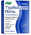 Купить турбослим ночь усиленная формула, капсулы 30шт бад в Бору