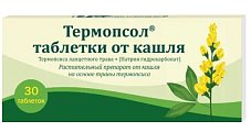 Купить термопсол таблетки от кашля, 30 шт в Бору