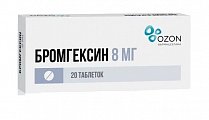 Купить бромгексин, таблетки 8мг, 20 шт в Бору