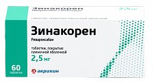 Купить зинакорен, таблетки покрытые пленочной оболочкой 2,5мг, 60 шт в Бору