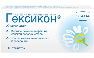 Купить гексикон, тбл вагин 16мг №10 (макиз-фарма ооо, россия) в Бору
