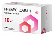 Купить ривароксабан фармасинтез, таблетки, покрытые пленочной оболочкой 10мг 100шт банка в Бору