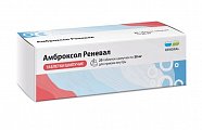 Купить амброксол реневал, таблетки шипучие 30 мг, 20 шт в Бору