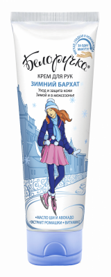 Купить белоручка крем для рук зимний бархат, 80мл в Бору