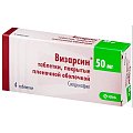 Купить визарсин, таблетки, покрытые пленочной оболочкой 50мг, 4 шт в Бору