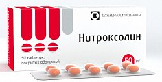 Купить нитроксолин, таблетки, покрытые оболочкой 50мг, 50 шт в Бору