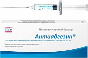 Купить антиадгезин, гель противоспаечный рассасывающийся стерильный, шприц 5г в Бору