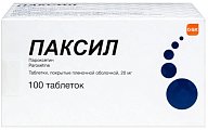 Купить паксил, таблетки, покрытые пленочной оболочкой 20мг, 100 шт в Бору