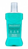 Купить президент (president) профи ополаскиватель для полости рта антибактериальный 250мл в Бору
