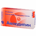 Купить амлодипин, таблетки 10мг, 30 шт в Бору