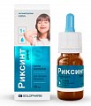 Купить риксинт рино, капли назальные 0,025%, флакон 10мл в Бору
