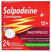 Купить солпадеин экспресс, таблетки растворимые 65мг+500мг, 24 шт в Бору