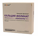 Купить кальция фолинат-лекфарм, раствор для внутривенного и внутримышечного введения 10мг/мл, ампулы 5мл, 10 шт в Бору