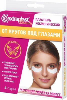 Купить extraplast beauty (экстрапласт бьюти) пластырь косметический от кругов под глазами, 4 пары в Бору