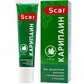 Купить карипаин scar, гель ферментный для кожи, 12мл в Бору