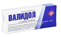 Купить валидол, капсулы подъязычные 50мг, 20 шт в Бору