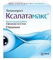 Купить ксалатамакс, капли глазные 0,005%, флакон с пипеткой-дозатором 2,5мл в упаковке 3 шт в Бору