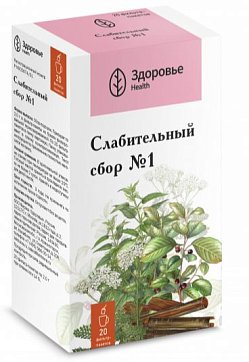Сбор Слабительный №1, фильтр-пакеты 2г, 20 шт Сбор Слабительный №1, фильтр-пакеты 2г, 20 шт