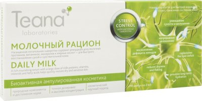 Купить тиана сыв-ка д/лица молочный рацион амп. 2мл №10 (инвит зао, россия) в Бору