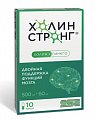 Купить холин стронг, капсулы массой 588 мг, 10 шт бад в Бору
