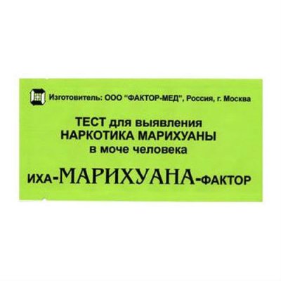 Купить тест д/выявления наркотика, (марихуана) (фактор-мед ооо (г.москва), россия) в Бору
