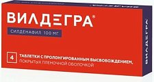 Купить вилдегра, таблетки с пролонгированным высвобождением, покрытые пленочной оболочкой 100мг, 4 шт в Бору