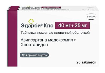 Эдарби Кло, таблетки, покрытые пленочной оболочкой 40мг+25мг, 28 шт