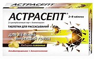 Купить астрасепт, таблетки для рассасывания, имбирно-лимонные, 16 шт в Бору