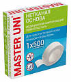 Пластырь Master Uni (Мастер-Юни) медицинский фиксирующий на нетканной основе 1см х500см