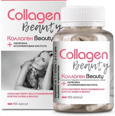 Купить collagen beauty (коллаген бьюти) капсулы 250мг, 100 шт бад в Бору