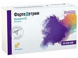 Купить фортедетрим, капсулы 20000ме, 30 шт в Бору