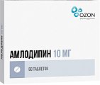 Купить амлодипин, таблетки 10мг, 60 шт в Бору