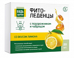 Купить фитоледенцы с подорожником и чабрецом будь здоров! с 3х лет вкус лимон 20шт бад в Бору
