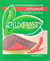 Купить luxplast (люкспласт) пластырь медицинский перцовый 13см х 18см в Бору