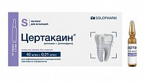 Купить цертакаин, раствор для инъекций 40мг/мл+0,01мг/мл, ампула 2мл 10шт в Бору