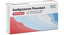 Купить амброксол-реневал, таблетки 30мг, 20 шт в Бору